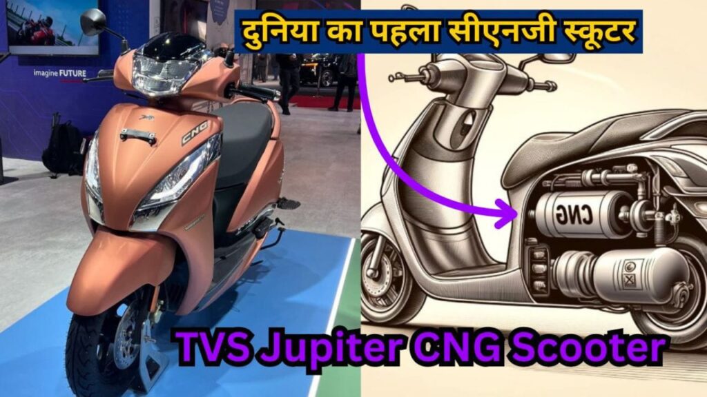 TVS Jupiter CNG